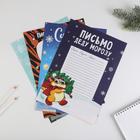 Письмо Деду Морозу 210х297 мм МИКС «Персонажи» - фото 107888692