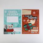 Письмо Деду Морозу 210х297 мм МИКС «Персонажи» - фото 107888695