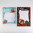 Письмо Деду Морозу 210х297 мм МИКС «Персонажи» - фото 107888696