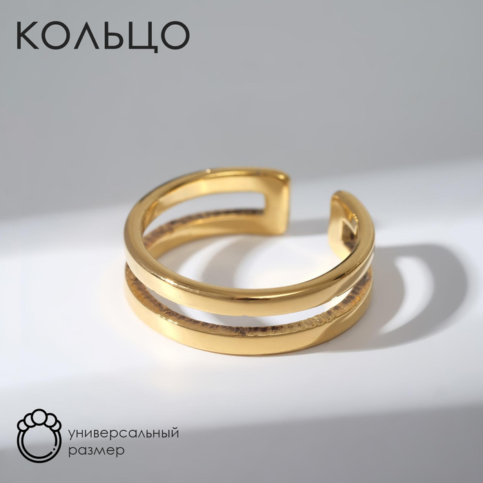 Кольцо "Грация" , цвет золото, безразмерное - фото 3518420