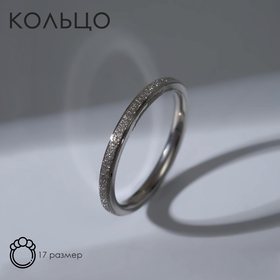 Кольцо "Классика", цвет серебро, 17 размер в Донецке