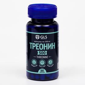 Треонин, для набора мышечной массы, 90 капсул по 350 мг