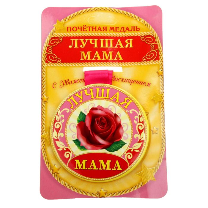 Интернет Магазин Лучшая Мама