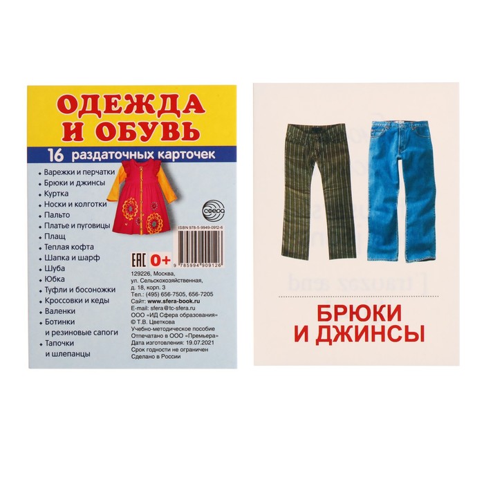 Уч Опт Интернет Магазин