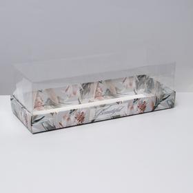 Коробка для десерта «Beautiful», 26, 2 х 8 х 9,7 см