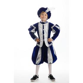 Карнавальный костюм «Принц», жакет, брюки, берет, р. 28, рост 110 см