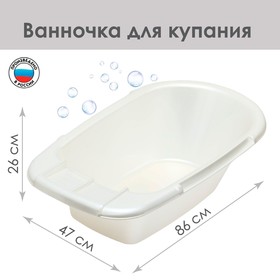 Bath Bath 86 cm, white color