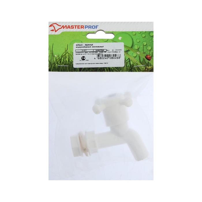 ЕОНК - Кран водоразборный MasterProf мини, 1/2\", вентильный, пластик ...