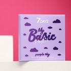 Палетка пигментов для макияжа 7DAYS MY BASIC 101 Purple Sky , 9 г 7053380 - фото 6757708