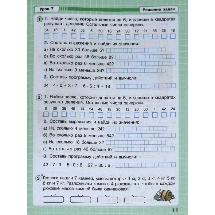 Математика петерсон 3 класс страница 18. Где по математике 2 класс Петерсон 3 часть страница 39 номер 8 ответы.