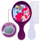 Набор: расческа и зеркало "Для самой милой", My Little Pony 5418273 - фото 7227453