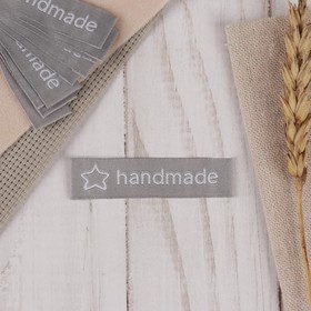 Набор нашивок «Handmade», 6 × 1,5 см, 10 шт, цвет серый
