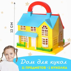 Дом для кукол «Уют» складной, с фигурками и аксессуарами в Донецке