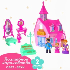 Дом для кукол «Волшебное королевство» свет, звук, с фигурками и аксессуарами в Донецке