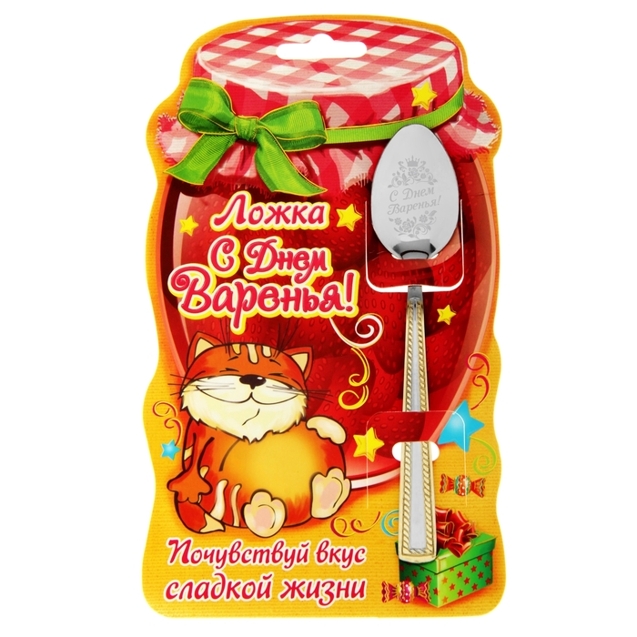 Открытка с днем варения