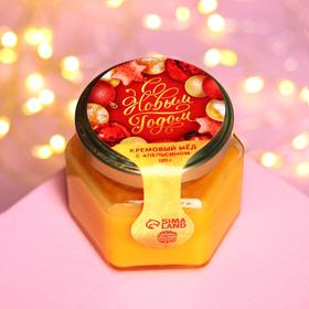 Кремовый мёд «С Новым Годом» с апельсином, 120 г.