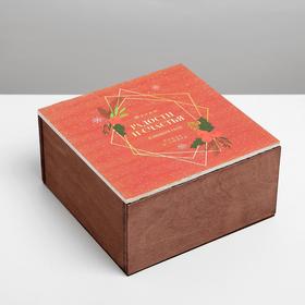 Ящик деревянный на магнитах «Счастья», 20 × 20 × 10 см