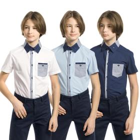 Сорочка верхняя для мальчиков, рост 146 см, цвет голубой