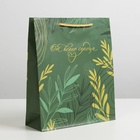 Пакет ламинированный Present with love, ML 23 х 27 х 8 см 6582641