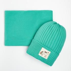 Комплект (шапка,снуд) для девочки, цвет мята, размер 52-56