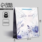 Пакет ламинированный «For you», ML 23 х 27 х 8 см 6582631