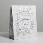 Пакет ламинированный For you, ML 23 х 27 х 8 см 6582643