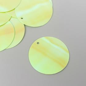 Пайетки "Круг" светло-жёлтые набор 30 гр d=2,5 см - фото 9099566