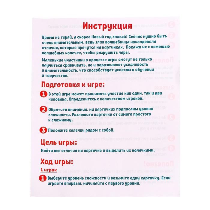 Игра Новогодние Задания