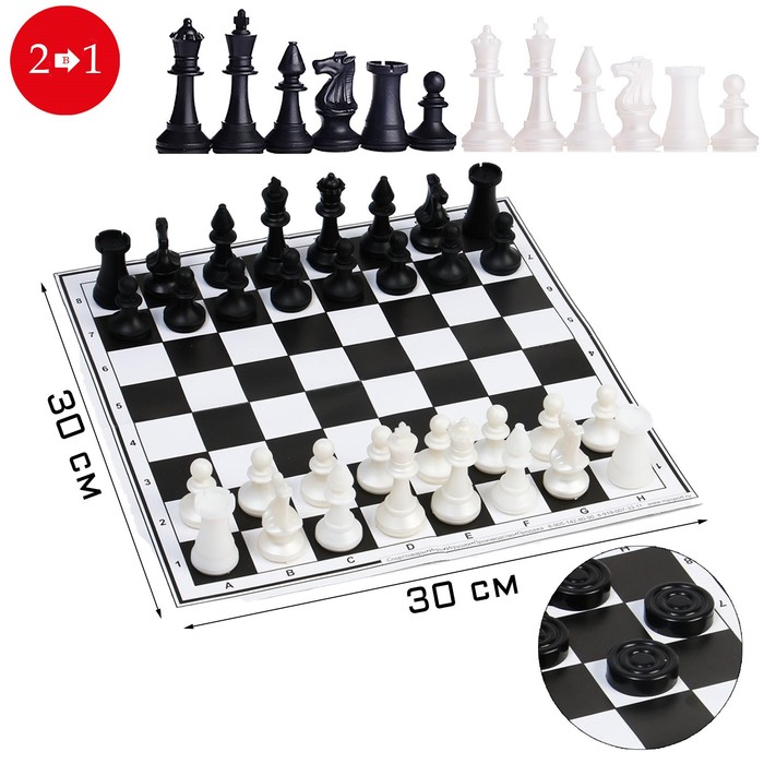 Настольная игра 2 в 1: шахматы и шашки, фигуры пластик, поле картон 30 х 30 см