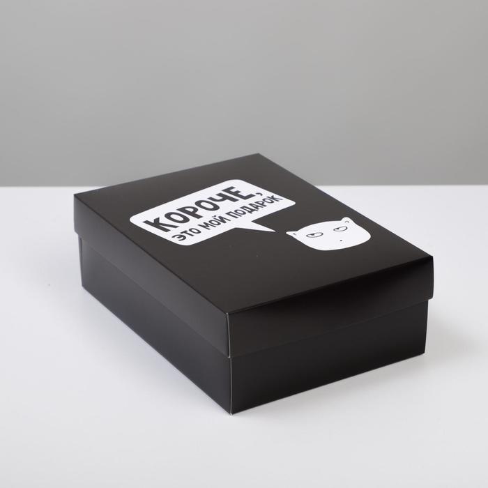 Коробка складная «Мой подарок»,  21 × 15 × 7 см - фото 1705081