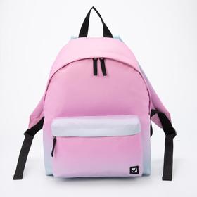 Рюкзак, отдел на молнии, наружный карман, цвет розовый, «Градиент»