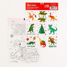 Наклейки бумажные «Новогодние динозавры», c раскраской на обороте, 11 × 15,5 см