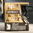 Набор инструментов в канистре "Первому во всех делах", 14,8х23 см 6869985 Набор инструментов в канистре "Первому во всех делах", 14,8х23 см 6869985