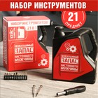 Набор инструментов в канистре "Необходимый запас", 14,8х23 см 6869986 - фото 104625