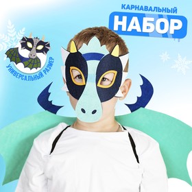 Карнавальный набор «Фобос» маска, крылья в Донецке