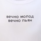 Футболка мужская KAFTAN "Вечно молод" р. 52 - фото 800312896