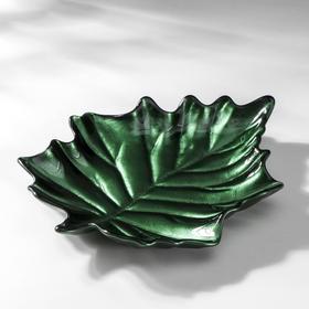 Блюдо сервировочное «Кленовый лист», 21 см, цвет зелёный