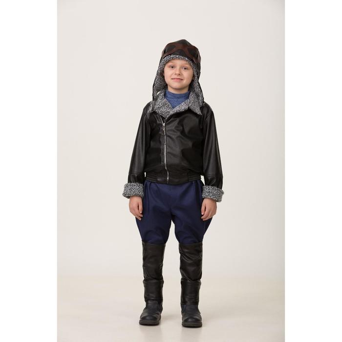 Карнавальный костюм «Лётчик», текстиль, куртка, брюки, шлем, р. 40, рост 158 см - фото 8801634