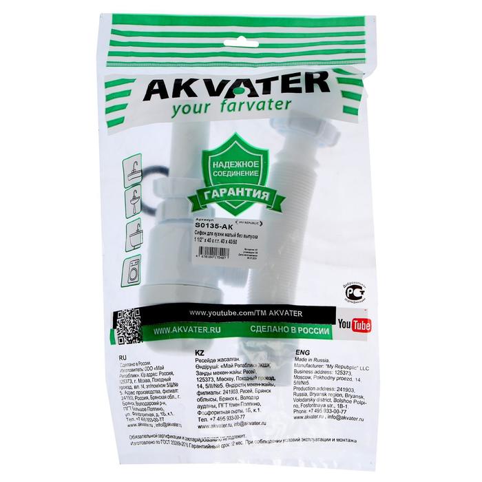 MEGA-TEMA.ru-товары для всех - Сифон для мойки Akvater, 1 1/2\" х 40 мм ...