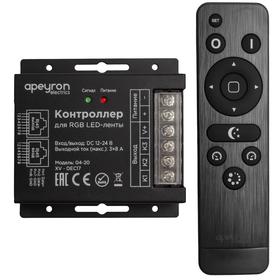 Контроллер RGB Apeyron electrics 12/24В, 288Вт/576Вт, 3 канала x 8А, пульт, 91x89x24 мм