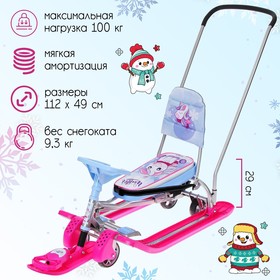 Снегокат с колёсами Тимка спорт 6 «Единорог»