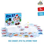 Игра на угадывание «Кто я? Новый год» 7136655 - фото 3093439