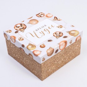 Коробка подарочная «Блестящего года», 18 × 18 × 10 см