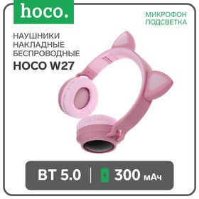 Наушники Hoco W27, беспроводные, накладные, микрофон, BT 5.0, 300 мАч, подсветка, розовые