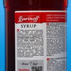 Сироп БАРinoff «Арбуз», 1 л - фото 802480204