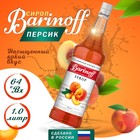 Сироп БАРinoff «Персик», 1 л - фото 801045554