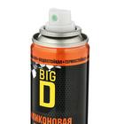 Силиконовая смазка "Big D", 150 мл, аэрозоль 7303539 Силиконовая смазка "Big D", 150 мл, аэрозоль 7303539