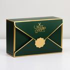Коробка  «Лучший подарок», 21,5 х 14 х 8 см - фото 9173995