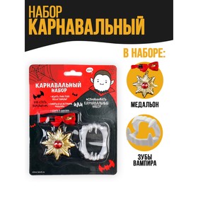 Карнавальный набор «Вампирчик», медальон, зубы в Донецке