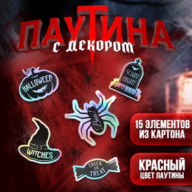 Карнавальный набор Witches, паутина, декор в Донецке